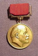 Premiile URSS și Federației Ruse în domeniul științei, tehnologiei și educației