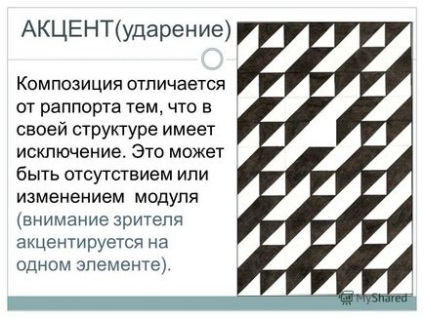 Представяне на абстрактна композиция на модулен принцип графичен дизайн