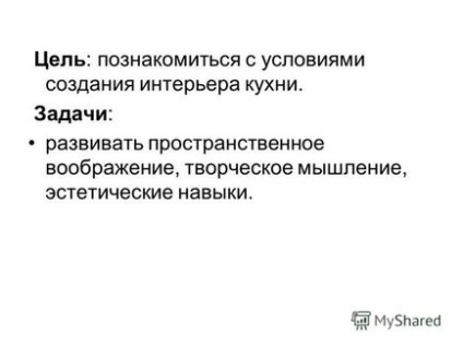 Презентація на тему інтер'єр кухні