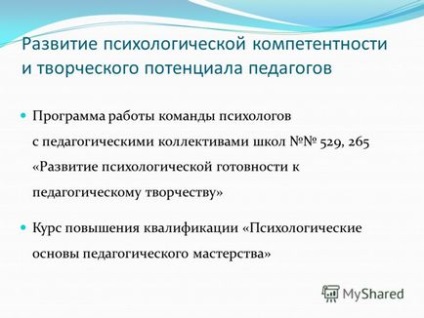 Презентація на тему нніков, канд