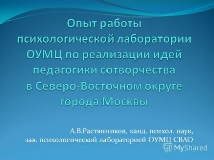 Презентація на тему нніков, канд