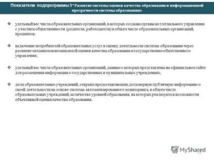 Презентація на тему стан і перспективи розвитку системи додаткової освіти томської