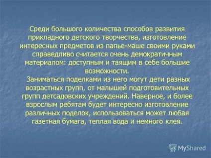 Презентація на тему веселі ляльки своїми руками