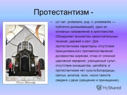 O prezentare pe tema creștinismului a fost realizată de Pesnovshchenko Lera 10-a - religia lumii (lumea) O prezentare pe tema creștinismului a fost realizată de lumea religioasă Pesnovshchenko Lera