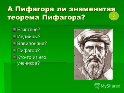Prezentare pe tema cunoașterii Matematicianul, filosoful, profesorul, politicianul Pitagora a efectuat lucrarea