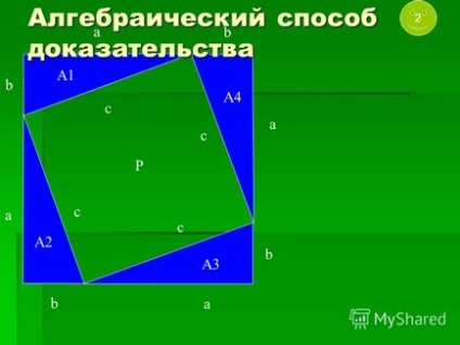 Презентація на тему знайомтеся Піфагор математик, філософ, педагог, політик роботу виконала