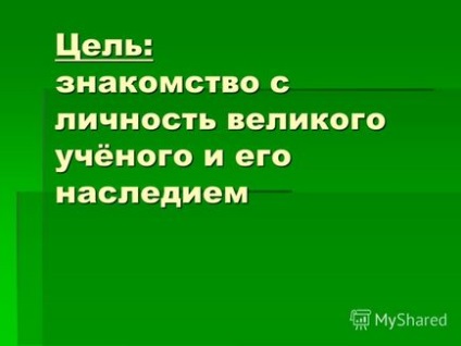 Презентація на тему знайомтеся Піфагор математик, філософ, педагог, політик роботу виконала