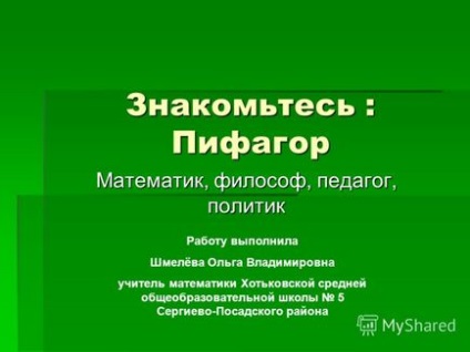 Prezentare pe tema cunoașterii Matematicianul, filosoful, profesorul, politicianul Pitagora a efectuat lucrarea