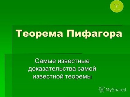 Презентація на тему знайомтеся Піфагор математик, філософ, педагог, політик роботу виконала