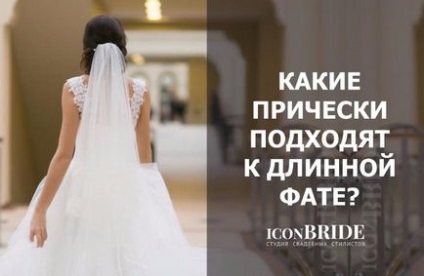 Зачіски з фатою, iconbride