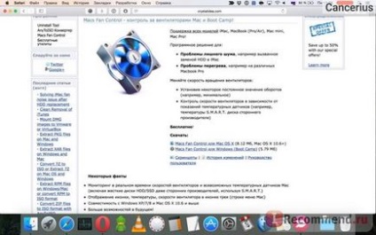 Додаток macs fan control