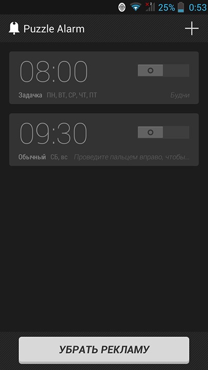 Додаток puzzle alarm - будильник з завданнями на lenovo телефони
