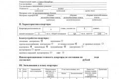 Privatizarea camerei în 2017 - cât costă, documente, argumente pro și contra