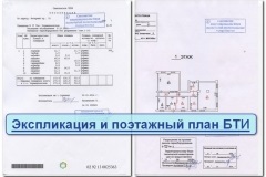 Приватизація кімнати в 2017 - скільки коштує, документи, за і проти