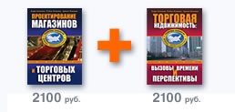 Проектування і відкриття магазину