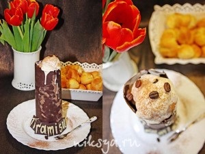 Profitroli - tiramisu - cel mai delicios portal al RuNet