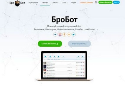 Program de trimitere a invitațiilor către Grupul Vkontakte