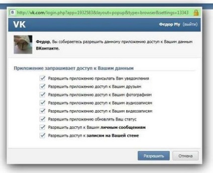 Programul pentru vkontakte - agent