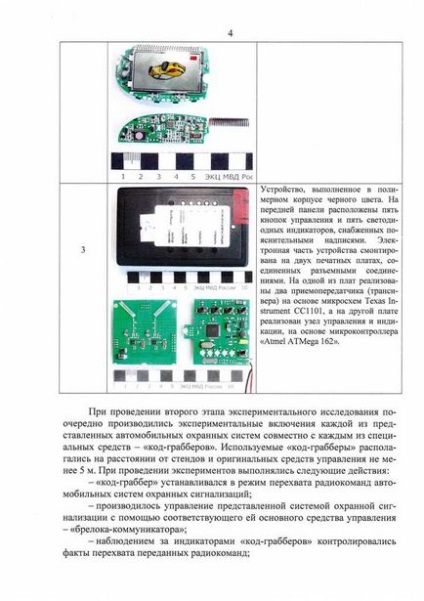 Перегляд теми - сигналізації Шерхан - ризик викрадення