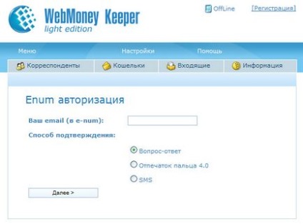 Despre webmoney pe mac