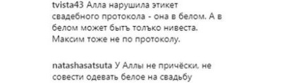 Pugacheva a arătat lipsa de respect față de nepotul miresei la știrile societății de nuntă - comentarii, discuții