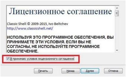 Пуск для windows 8