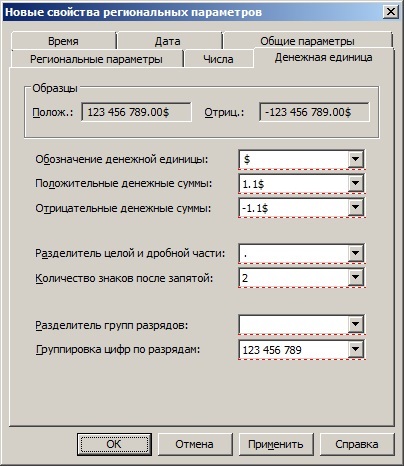 Робота з уподобаннями групової політики налаштування регіональних стандартів, а також настройка