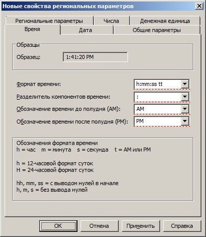 Робота з уподобаннями групової політики налаштування регіональних стандартів, а також настройка