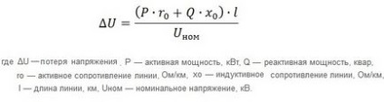 Calcularea formulei de iluminare a liniei, pierdere de tensiune