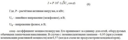 Розрахунок лінії освітлення формула, втрати напруги