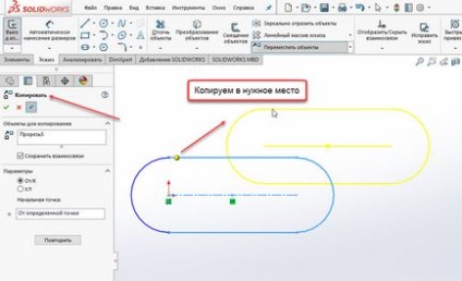 редагування ескізів