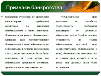 Реструктуризація при банкрутстві - ситуація з фінансами, порядок проведення