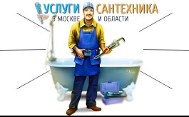 Vízvezeték-Strogino - Moszkva vízvezeték szolgáltatási MSK