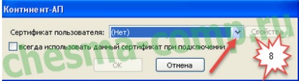 Certificate kontinens fel (igazolás) Certificate kontinens up