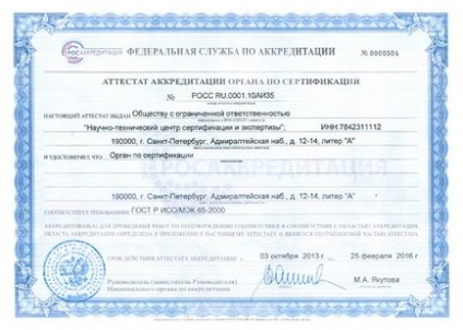 Certificarea aparatelor de uz casnic - 