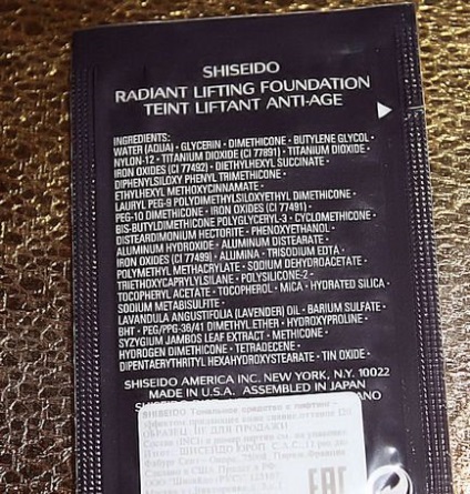 Shiseido тональна основа radiant lifting foundation