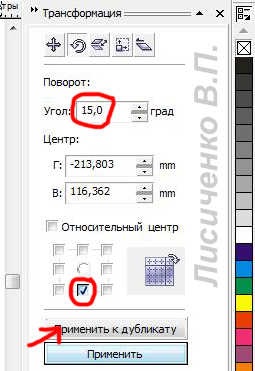 Școala de Design de Calculatoare, lecții coreldraw