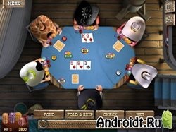 Завантажити governor of poker 2 (зламана версія) на андроїд