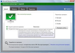 Descărcați Microsoft Essentials de securitate pentru Windows 7, XP, Vista - versiunea în limba engleză