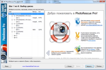 Letöltés PhotoRescue pro építmények 1045