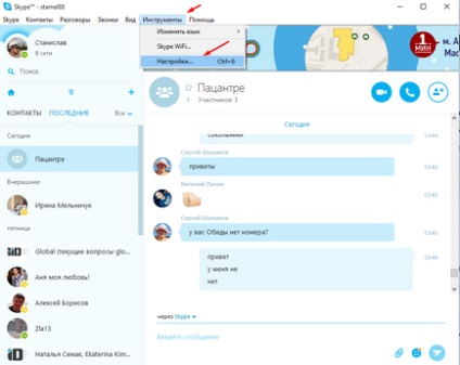 Skype megfelelően frissíti a legújabb verzióra