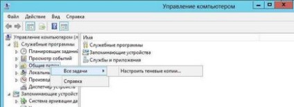 Serviciu Shadow Copy în serverul Windows 2012r2, configurarea ferestrelor și serverelor linux