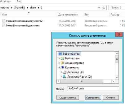 Serviciu Shadow Copy în serverul Windows 2012r2, configurarea ferestrelor și serverelor linux