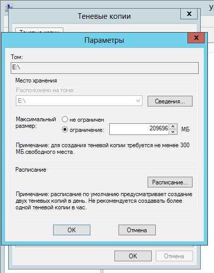 Serviciu Shadow Copy în serverul Windows 2012r2, configurarea ferestrelor și serverelor linux