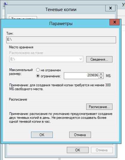 Служба тіньового копіювання в windows server 2012r2, настройка серверів windows і linux