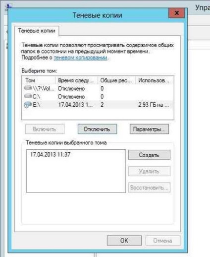 Serviciu Shadow Copy în serverul Windows 2012r2, configurarea ferestrelor și serverelor linux