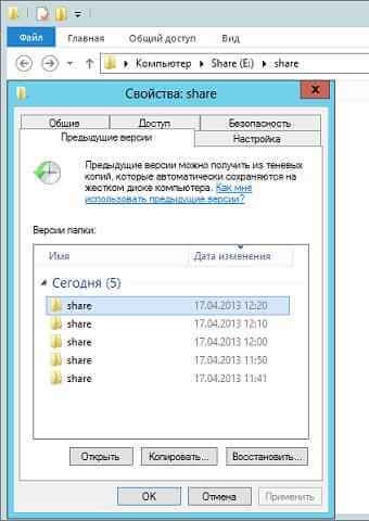 Служба тіньового копіювання в windows server 2012r2, настройка серверів windows і linux