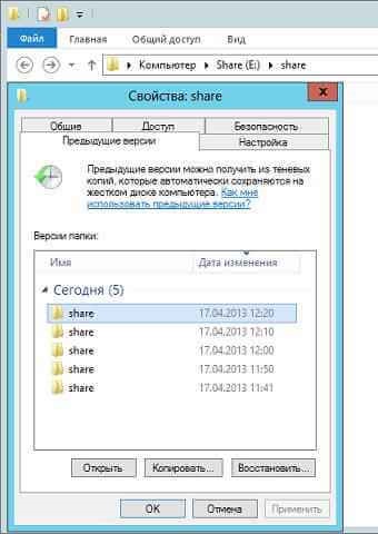 Serviciu Shadow Copy în serverul Windows 2012r2, configurarea ferestrelor și serverelor linux