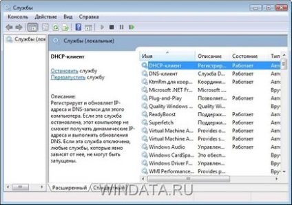 Служби windows vista, енциклопедія windows