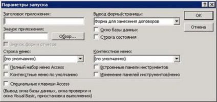 Створення програми vba в access (рішення)